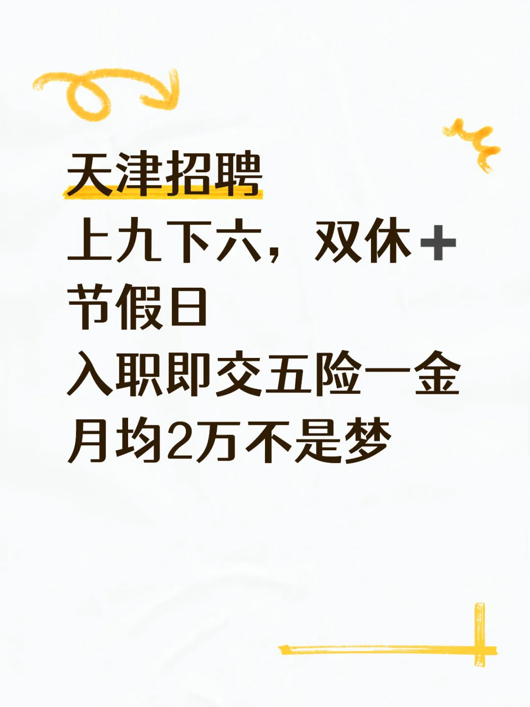 这工作行吗？
