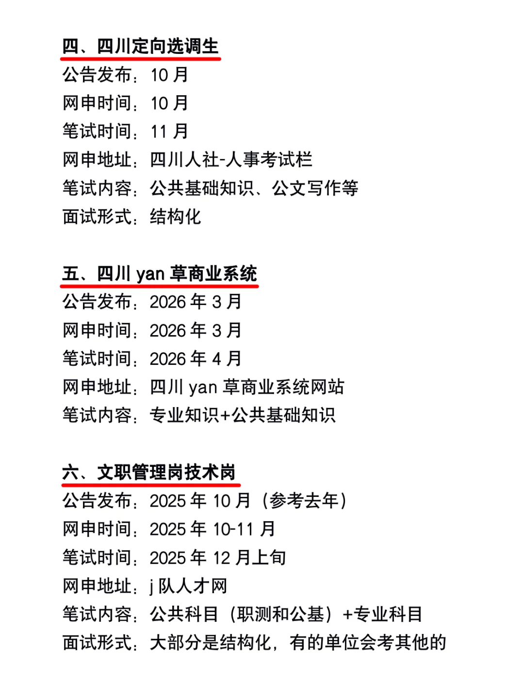 今年，泸州考公真的是在放洪水啊啊啊！！