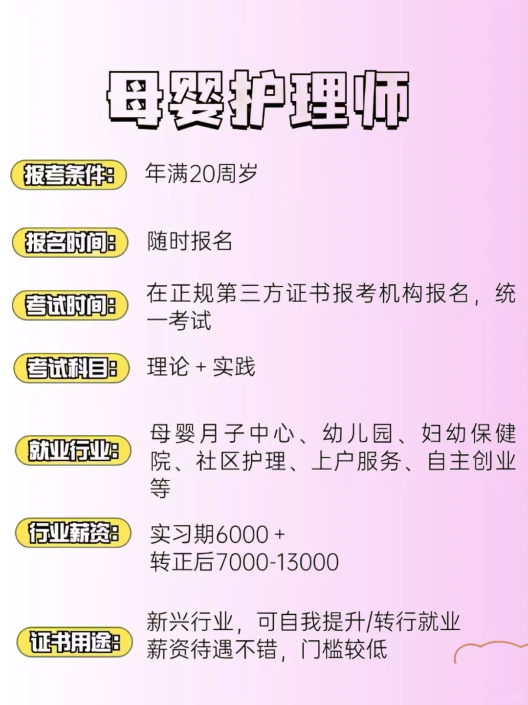 女生其实不上班，可以去这几个地方闯一闯❗
