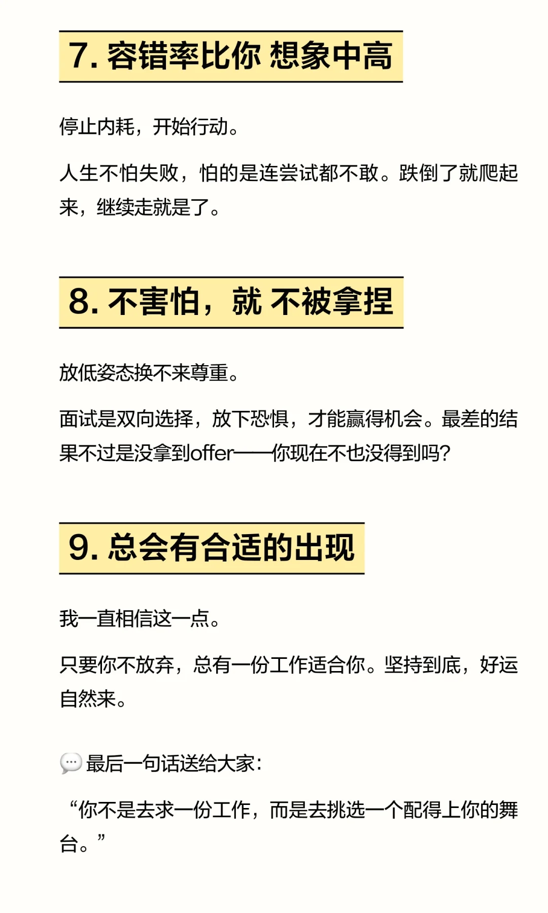 真的！敢，比会重要千倍
