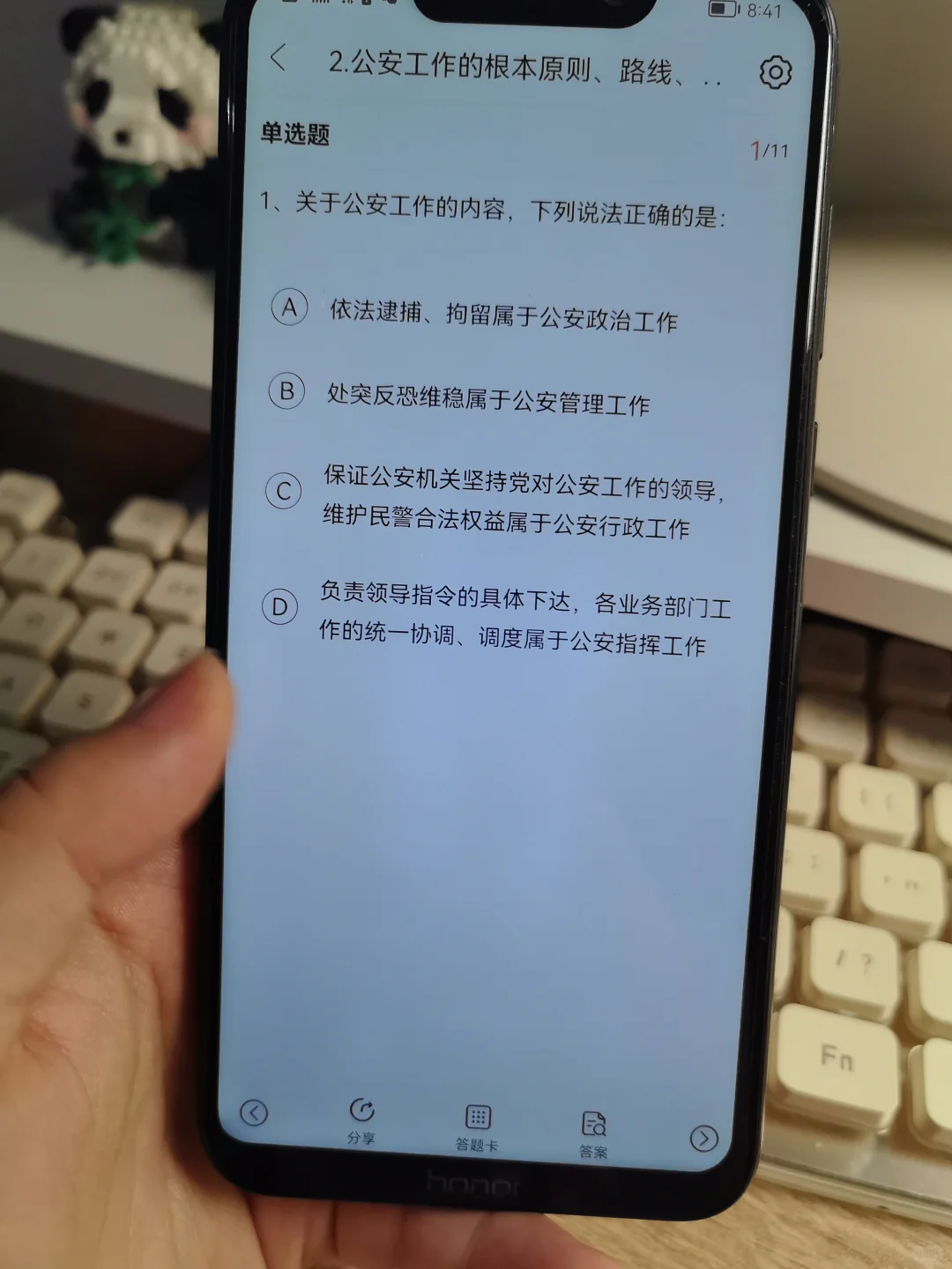 上海辅警招聘考试，感谢这个app题库🔥