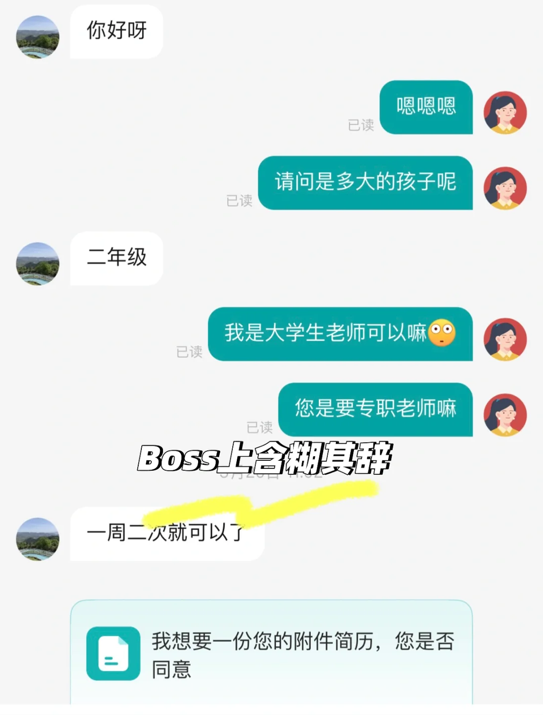 对高薪家教祛魅