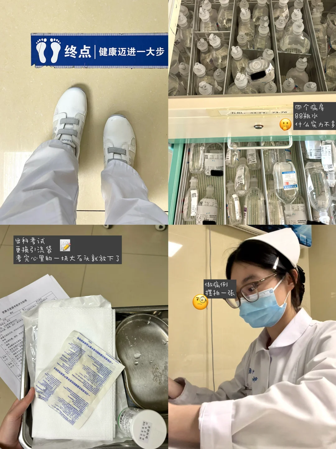 护理实习｜值班暴走8H也不脚疼的护士鞋