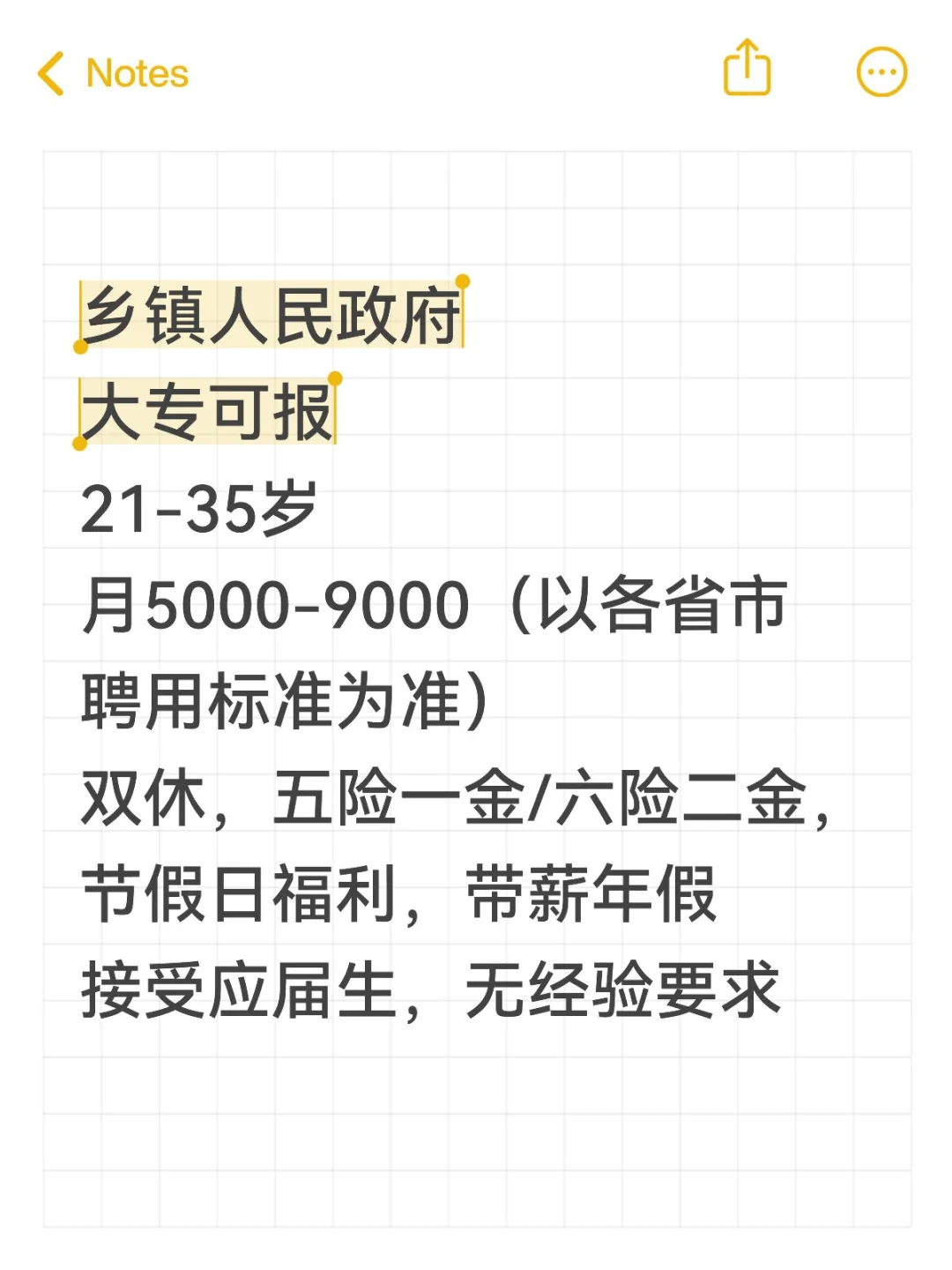 乡镇人民政府‼️家门口铁饭碗，有想来的嘛