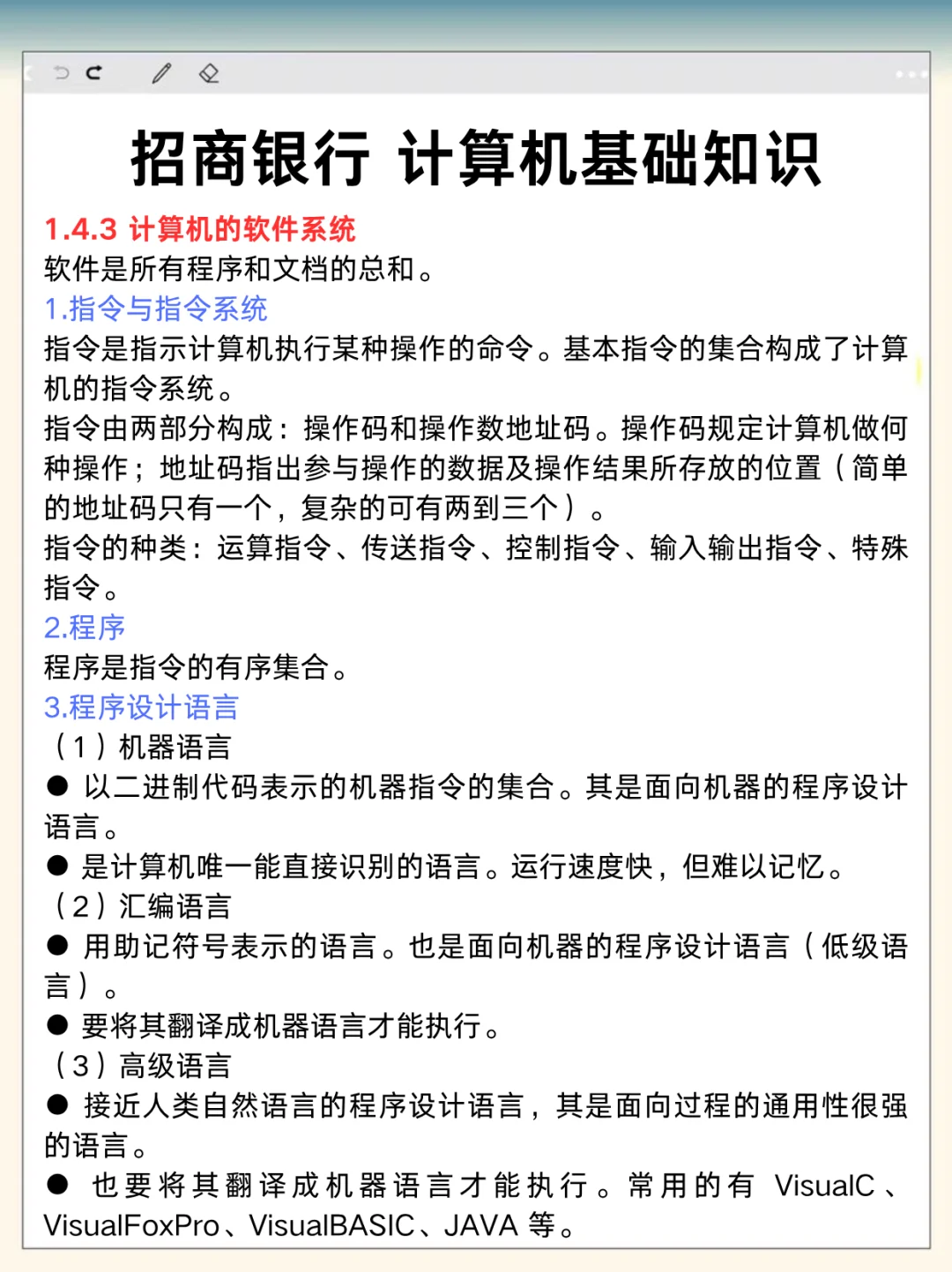 给大家普及一下2天过招行需要达到的强度