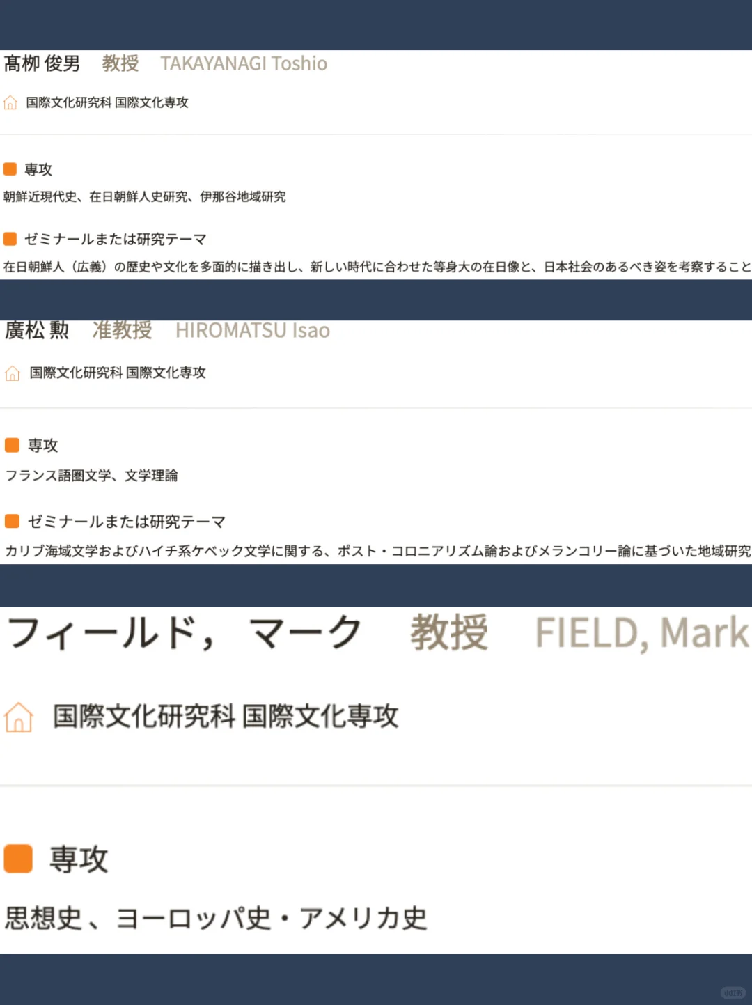 大学院社会学无笔试 | 法政大学国际文化