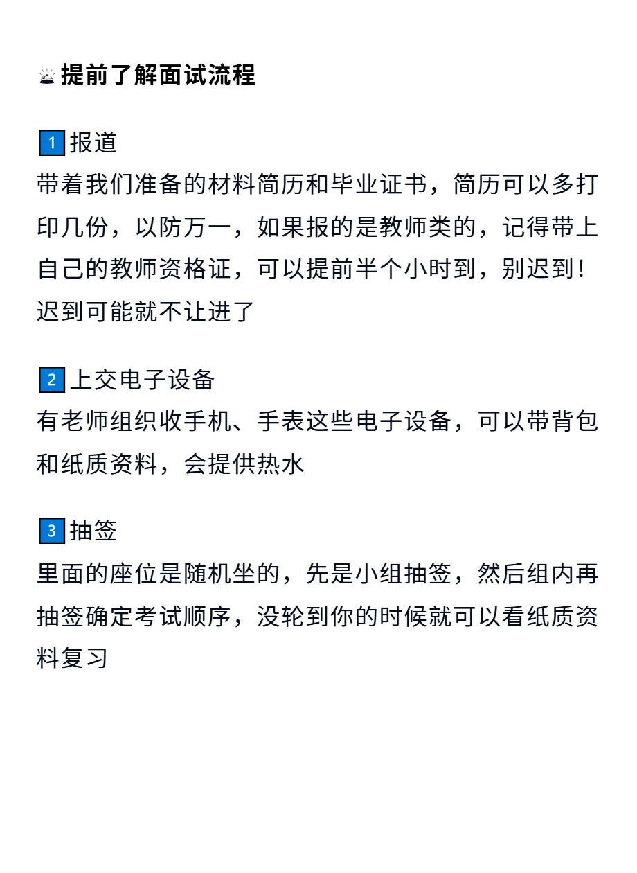 人才引进面试进步最快的方式（邯郸）