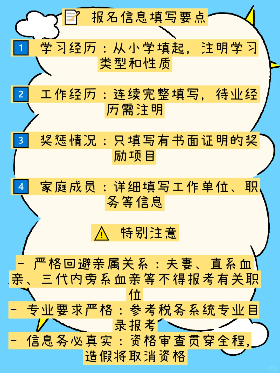 2026国考必看！税务系统公务员招录全攻略