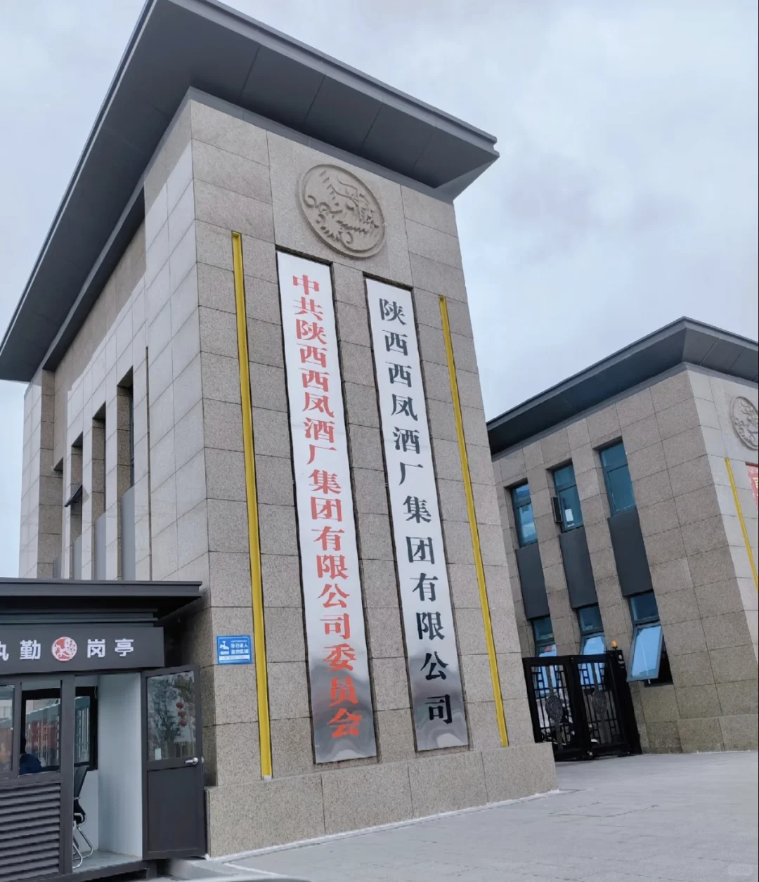 70年老酒厂招人了｜行政岗