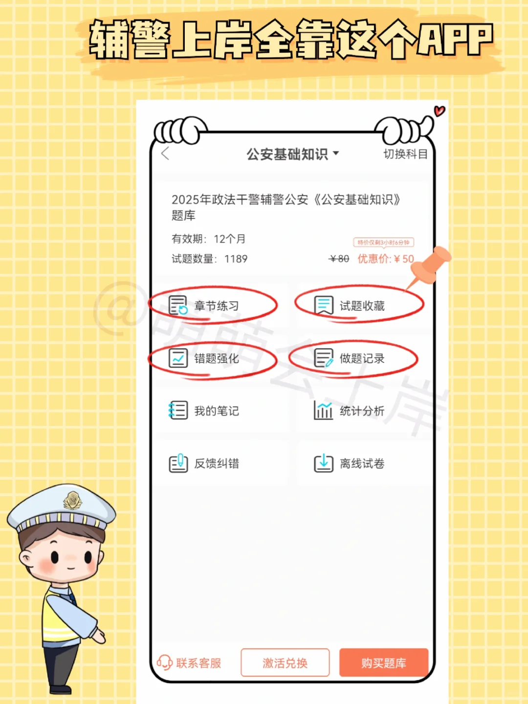 招 80 人！五险一金！赵县辅警上岸就考这些