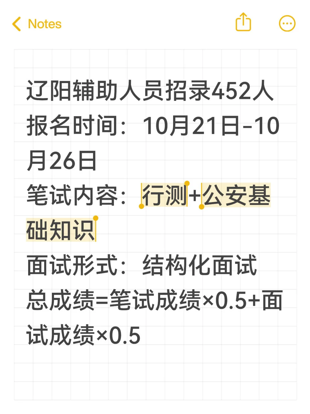 辽阳辅助人员招录452人