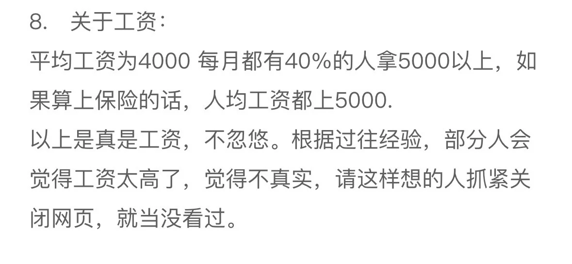 给员工开5000高薪他却不懂得感恩