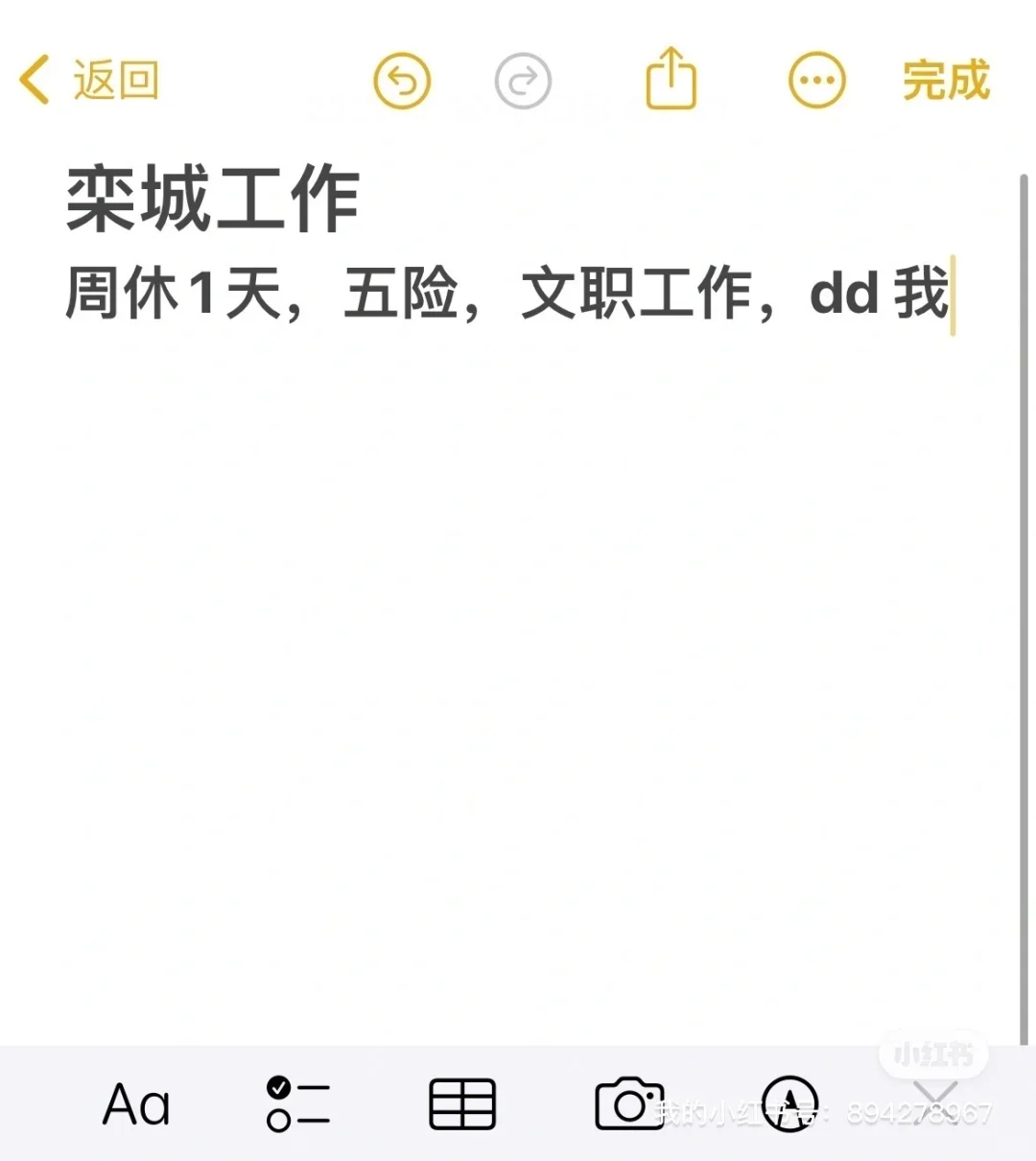 早8.30晚5.30，午休2小时的文职好工作