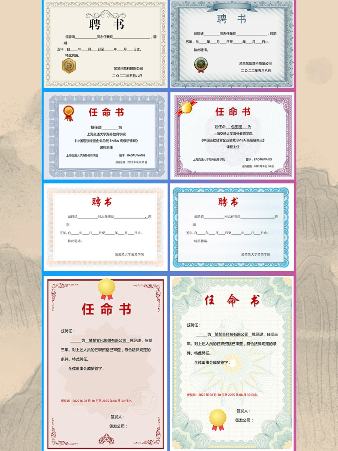聘书模板word文档电子版设计素材