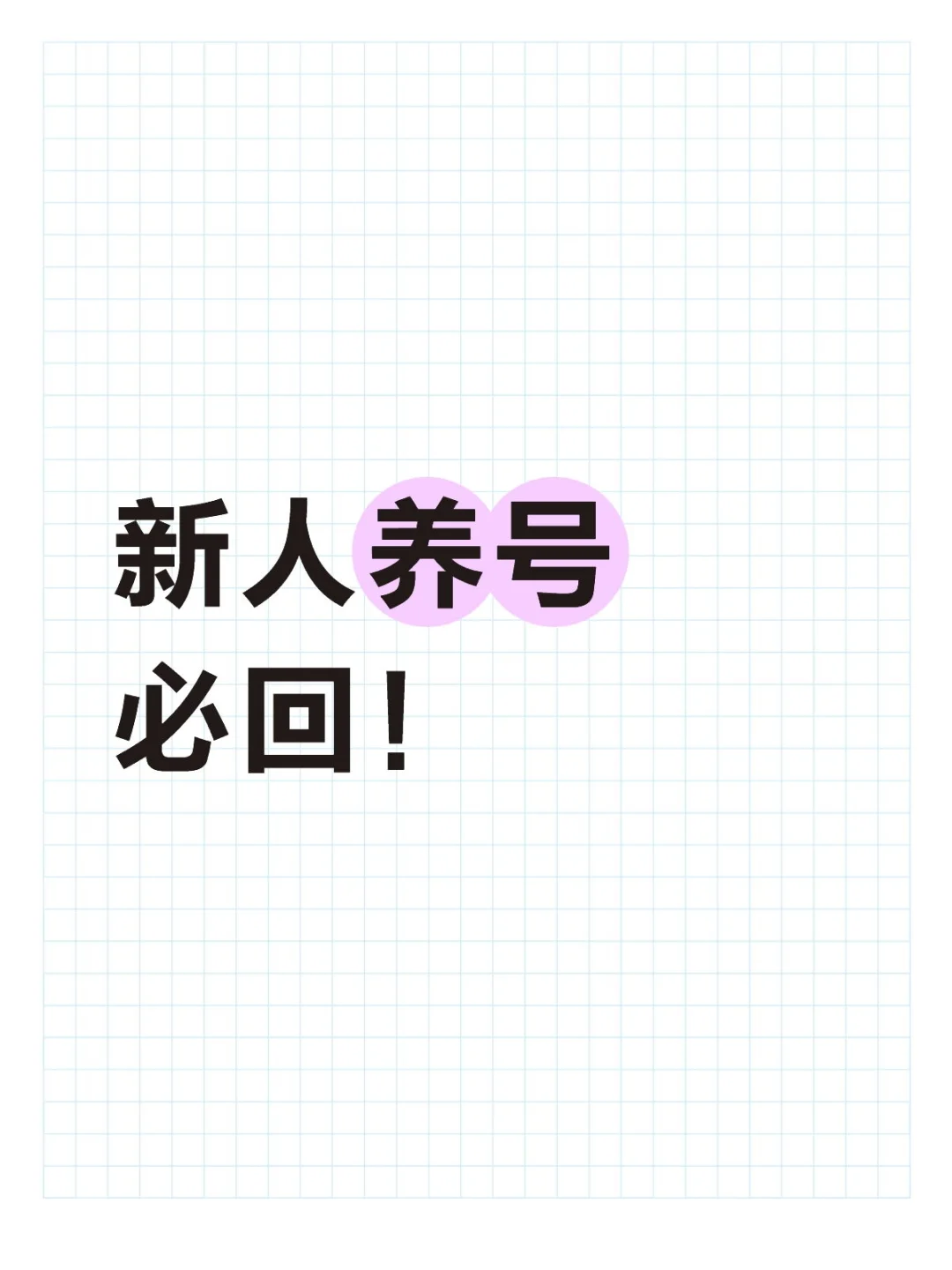 交朋友啦！互相取暖！