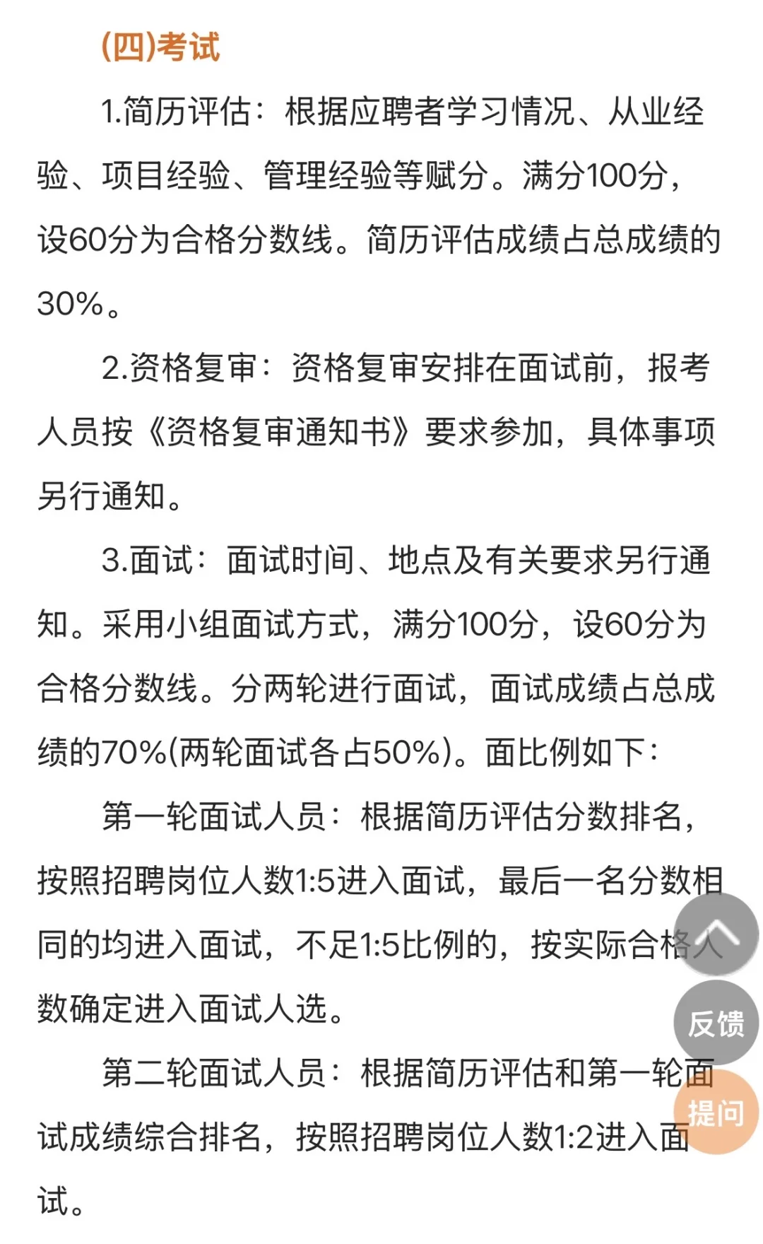 苏州国企招聘又来了！