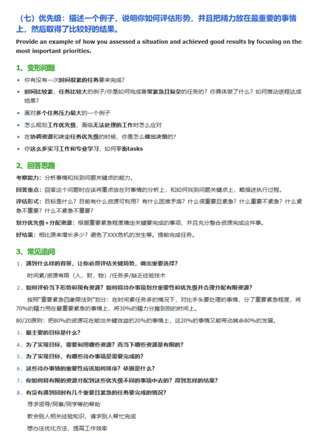 我发现宝洁八大问的夺命追问真的不简单