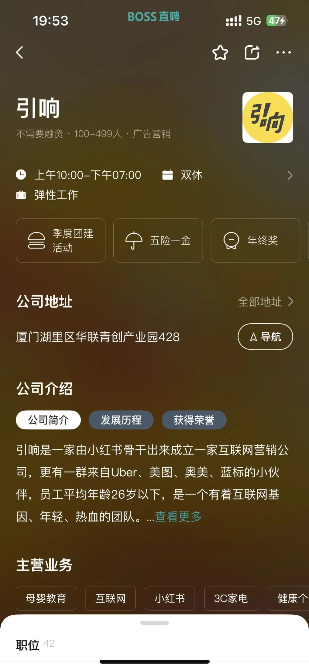 厦门小而美双休公司总结！