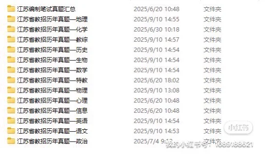 江苏教师编26校招公告汇总：宁苏锡常通盐泰