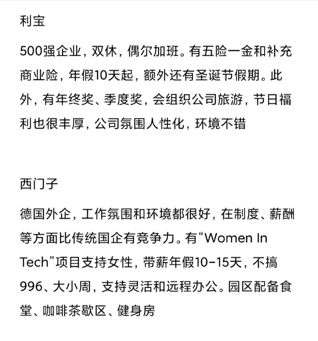 女性友好公司：重庆篇
