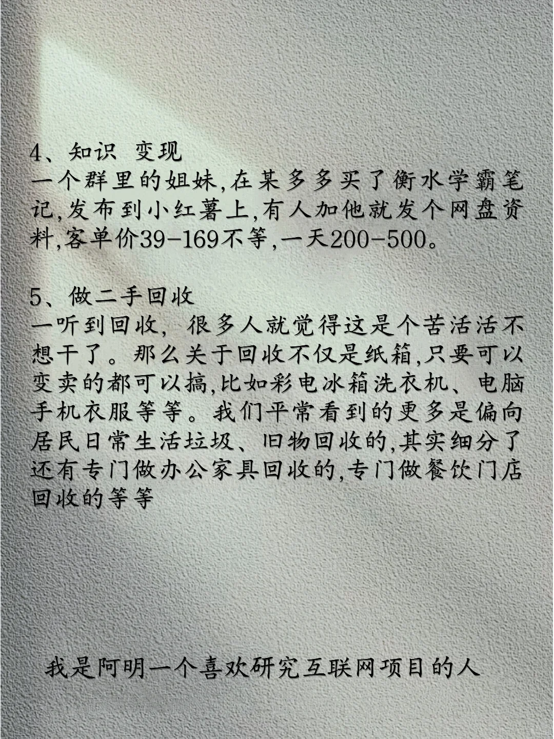 放下你的面子月入过万真不能难！！