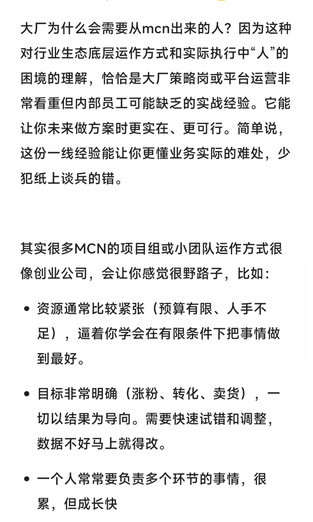 学历一般千万别死磕大厂
