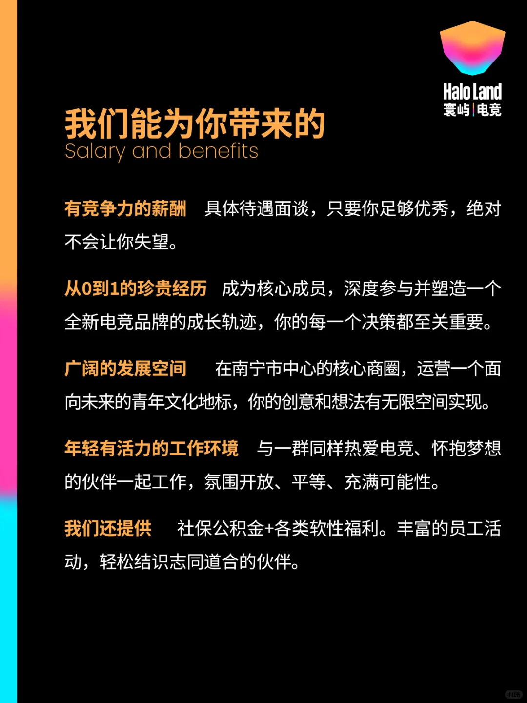 来人！！！南宁电竞馆神仙工作急急急招🎮🔥