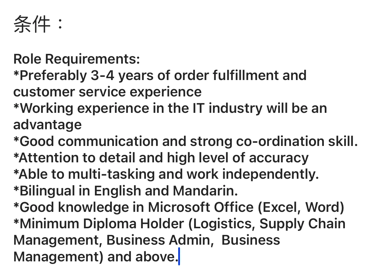 🇸🇬直招 OPERATION EXECUTIVE (文员《已聘》