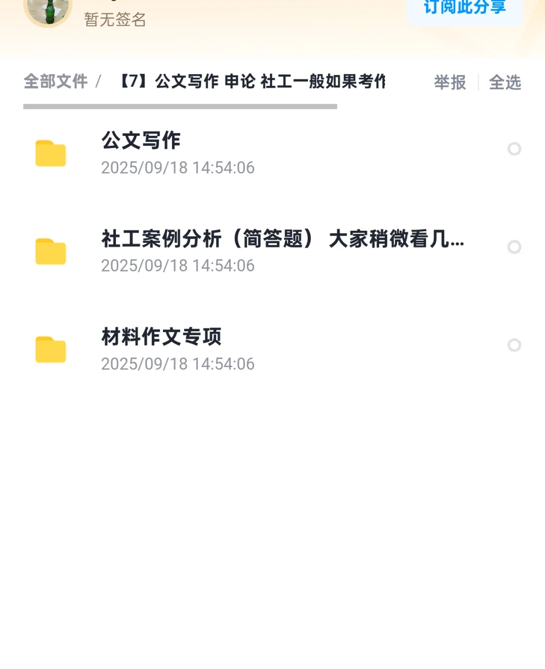江西省九江市修水县城市社区工作者网格员