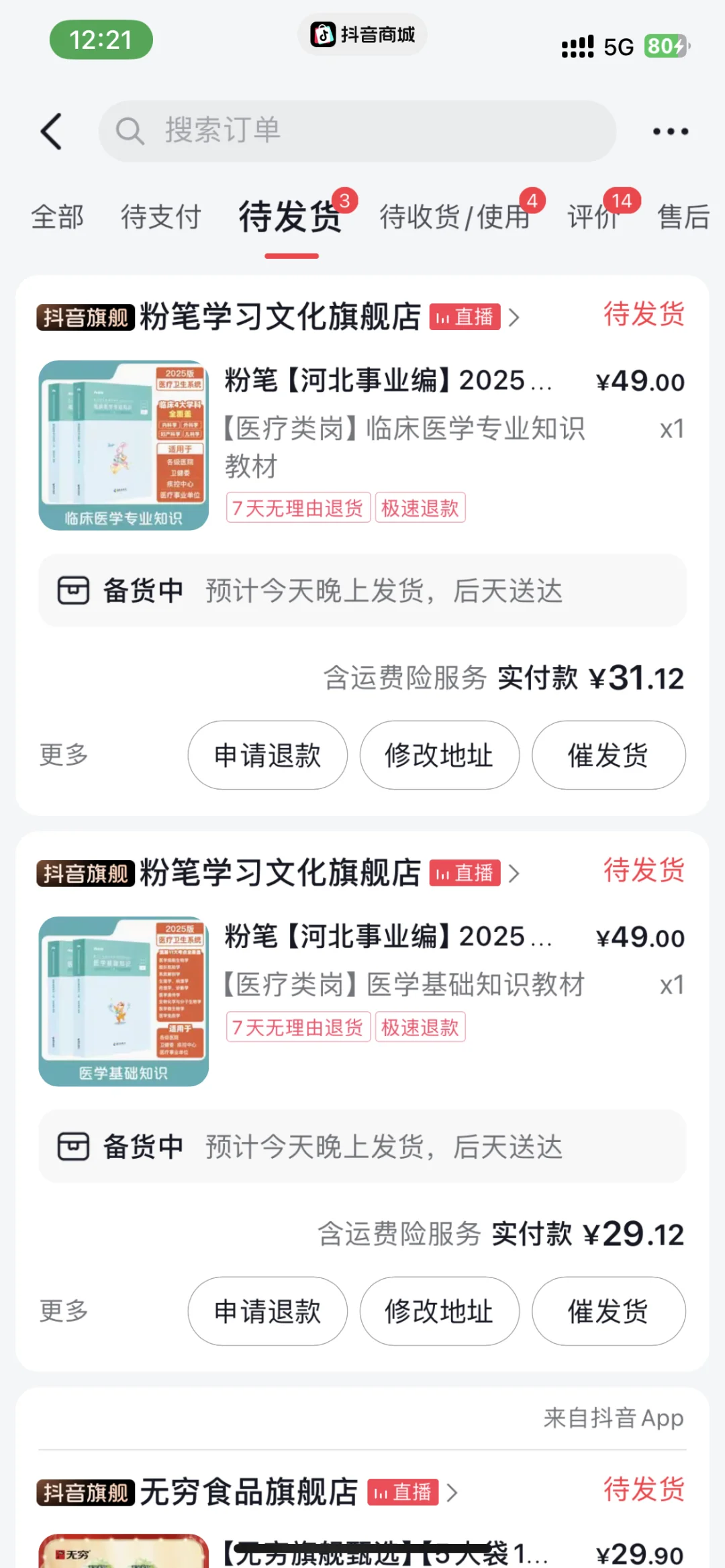 河北事业编e类教材买这两本书行吗！