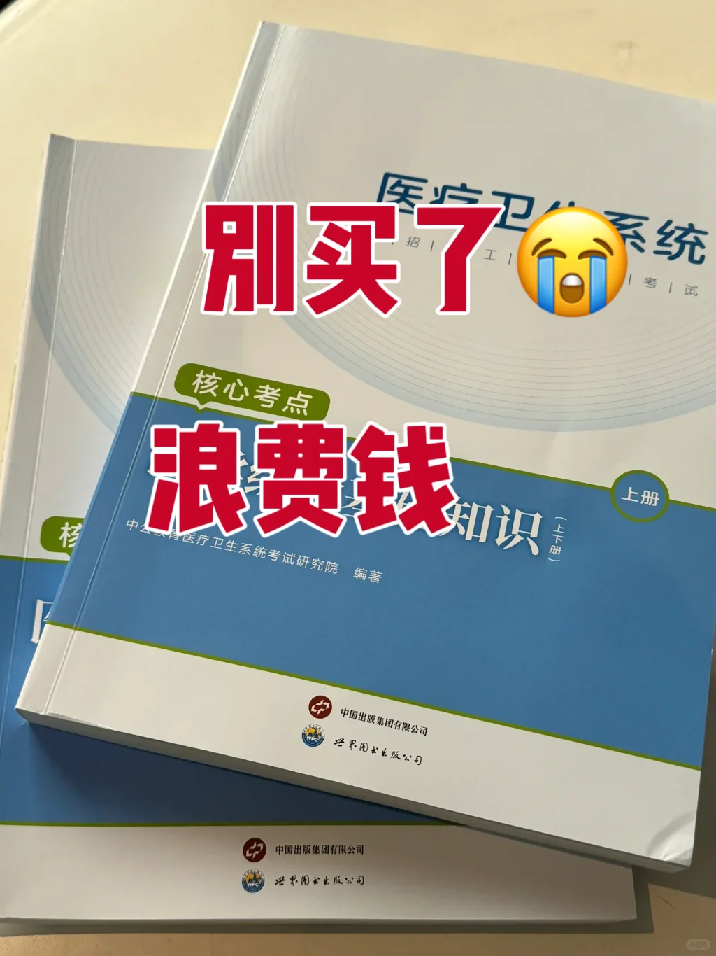 事业编E第一名已上岸，去年10.1开始学的