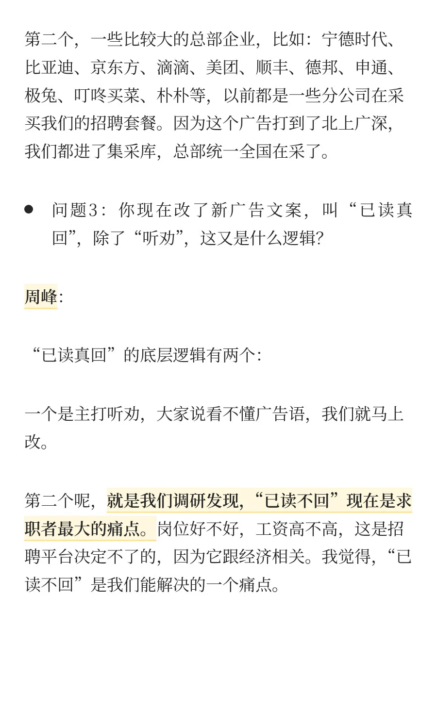 鱼泡周峰回应油腻：砸1亿广告不为做老登