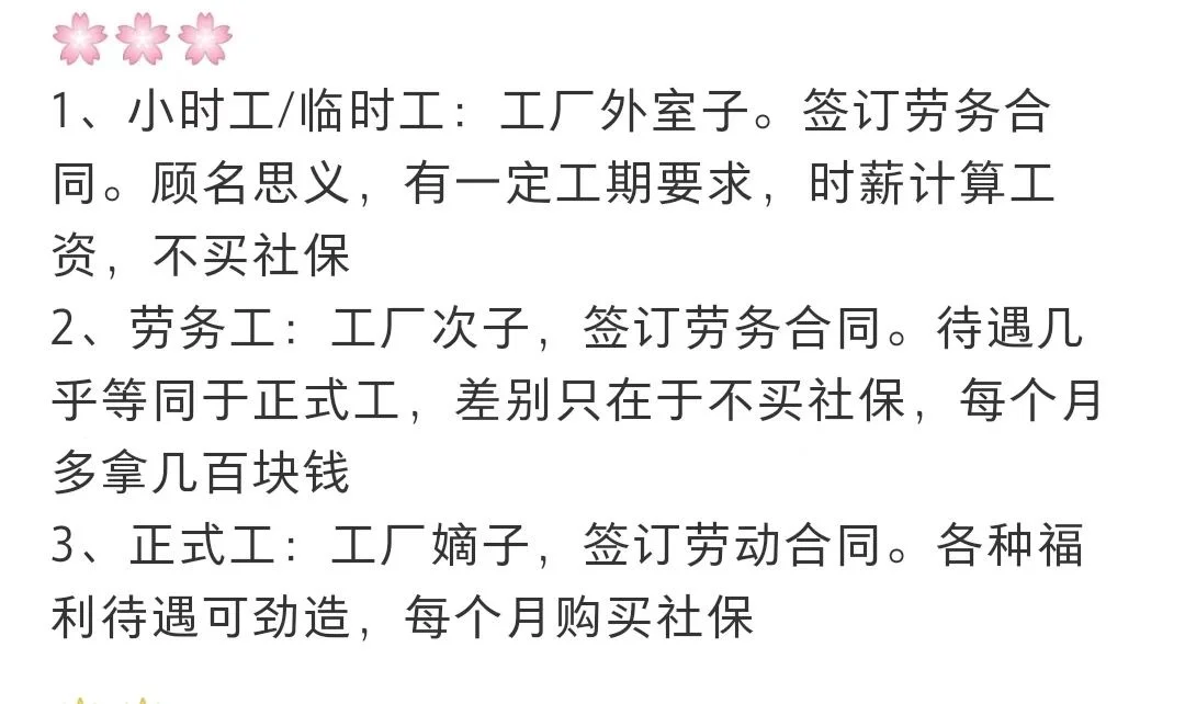 我们是厂区委托的招聘单位