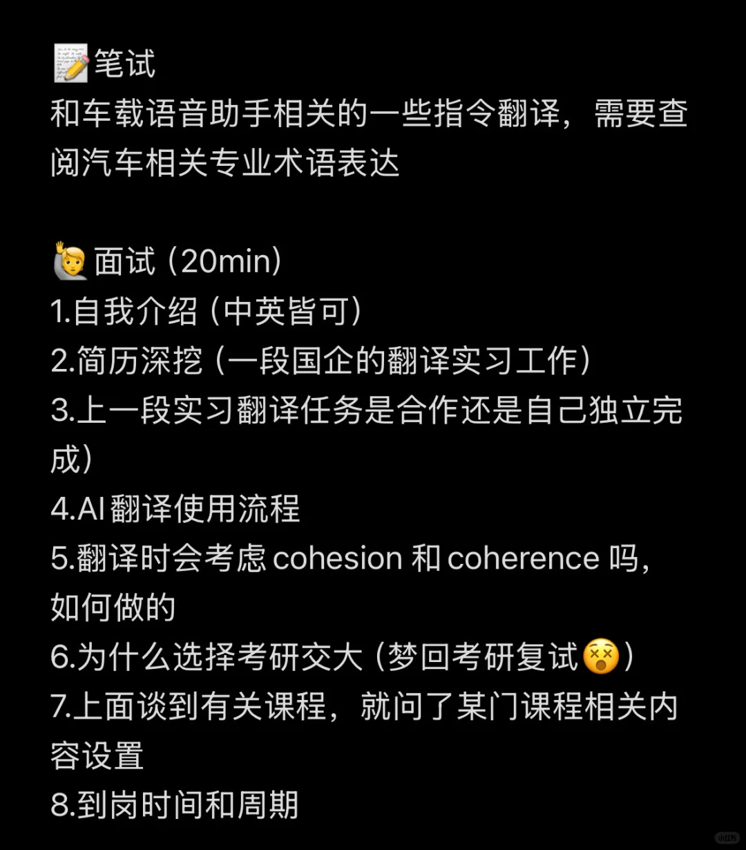 四天拿下科大讯飞实习offer（已拒）