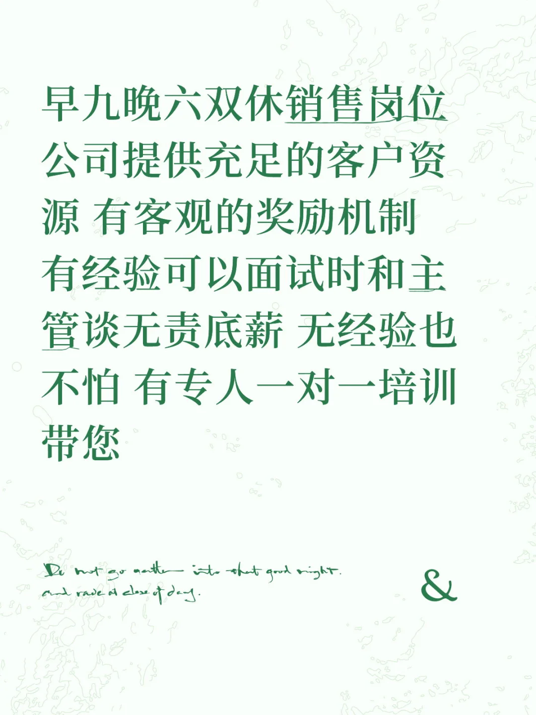 央企直招 不是三方