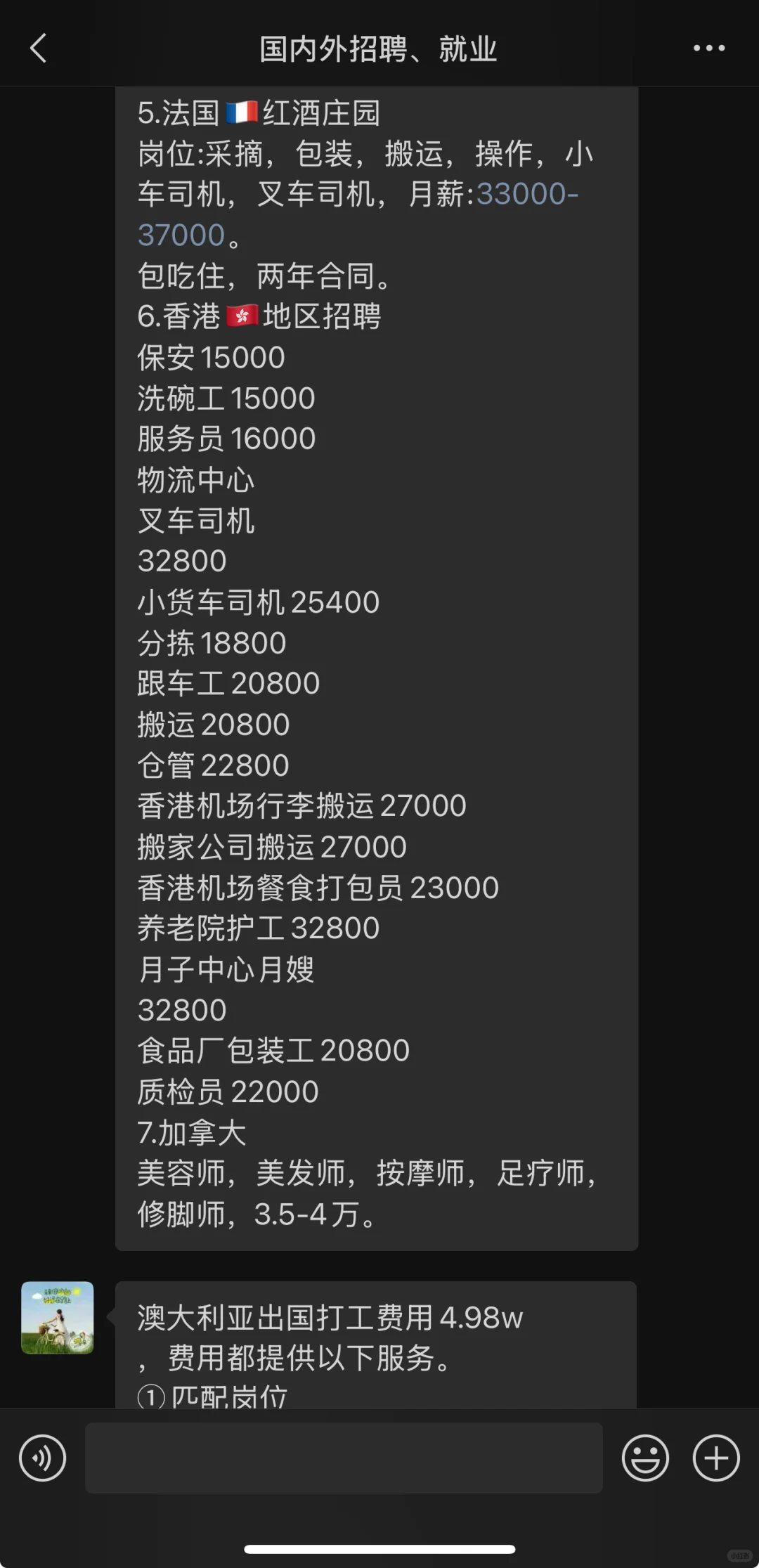 想问下这个出国劳务中介正规吗？
