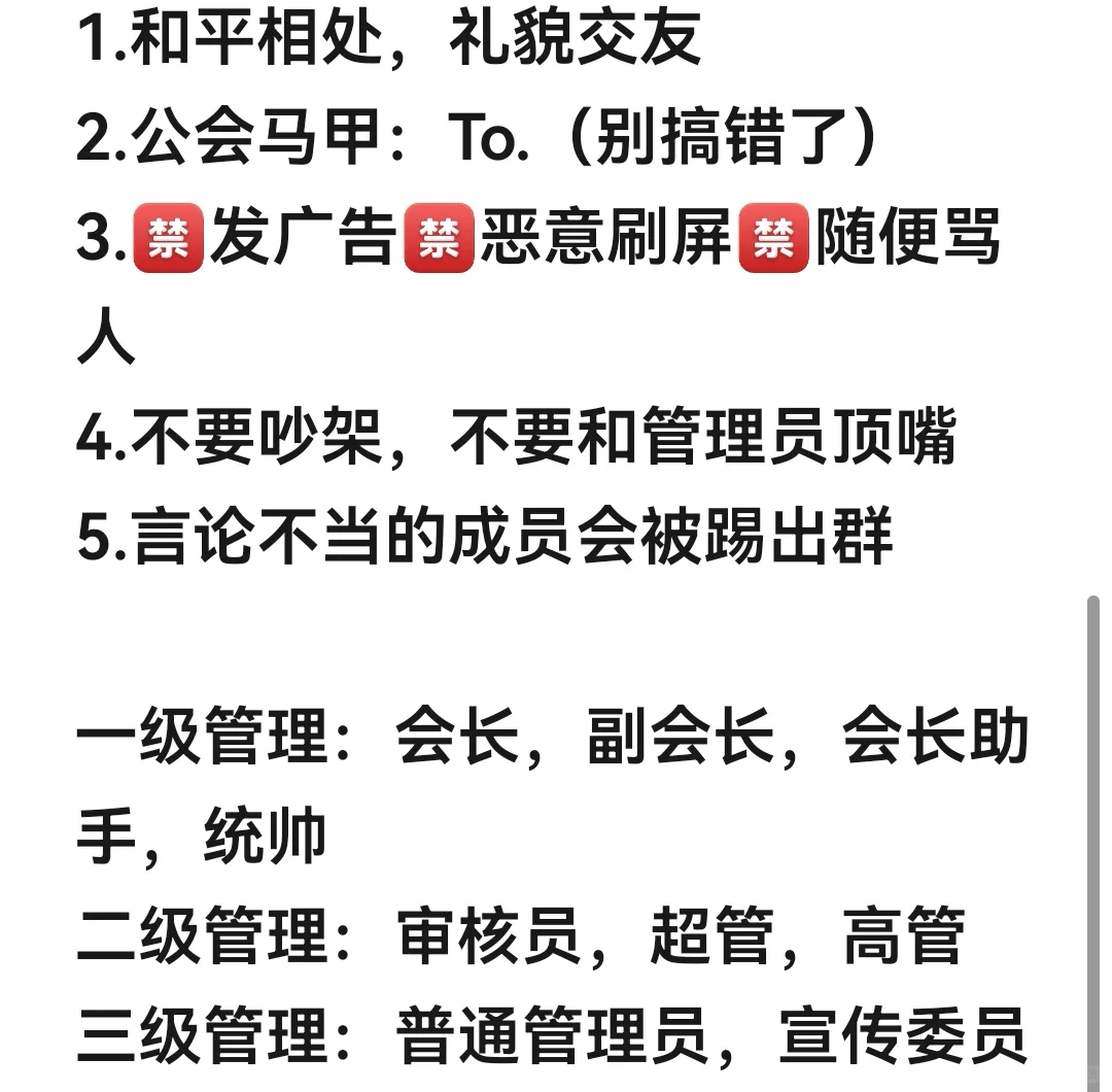 人气公会