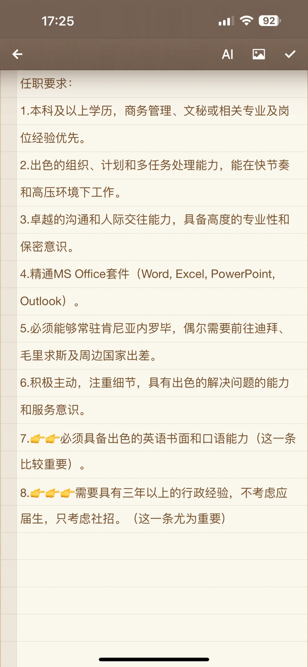 有经验的有嘛