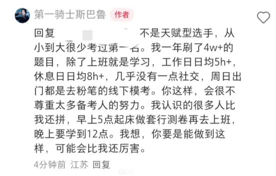 邪修进步就是快啊（国考篇）