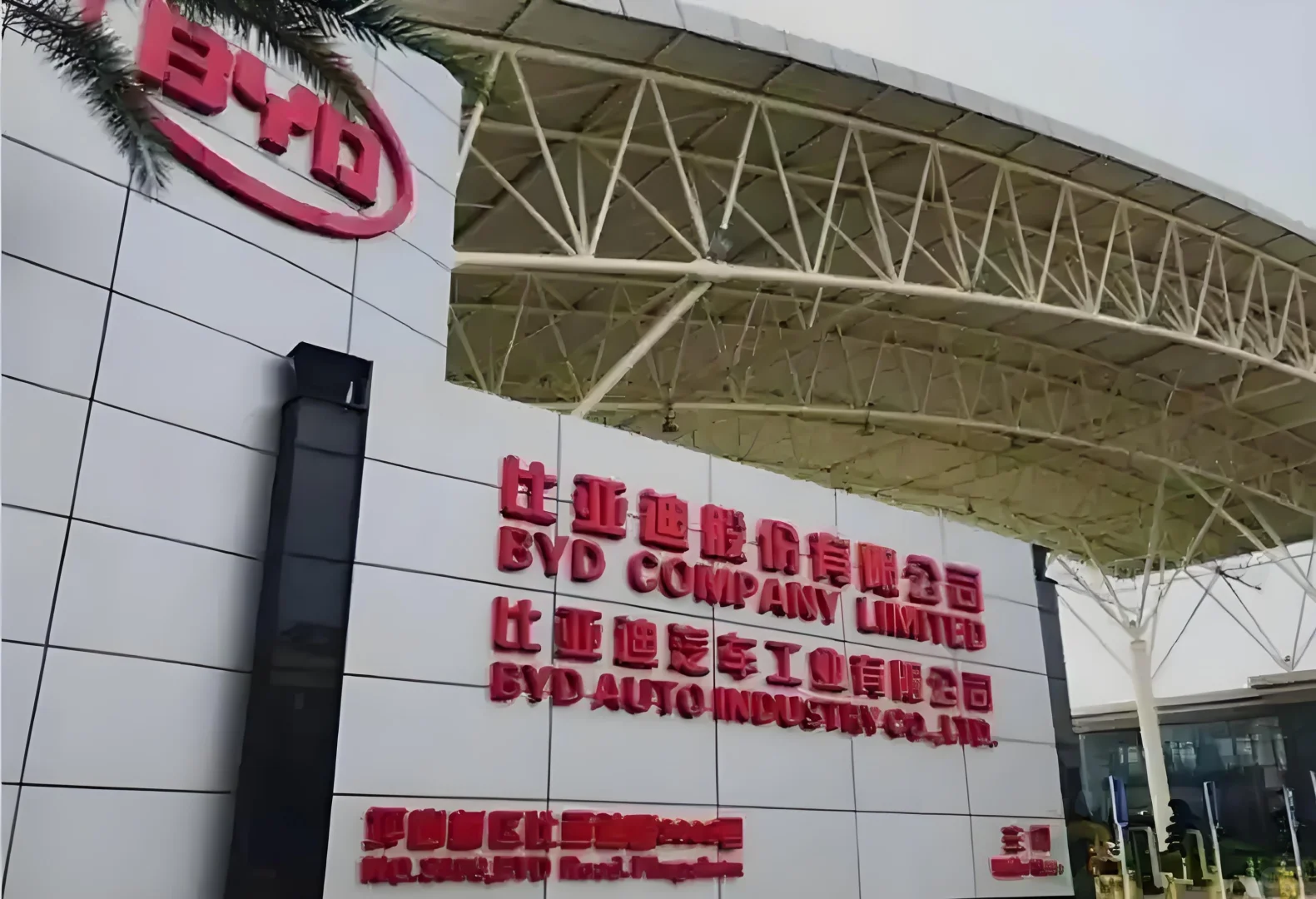 比亚迪办公室文职岗，五险一金，双休（限）