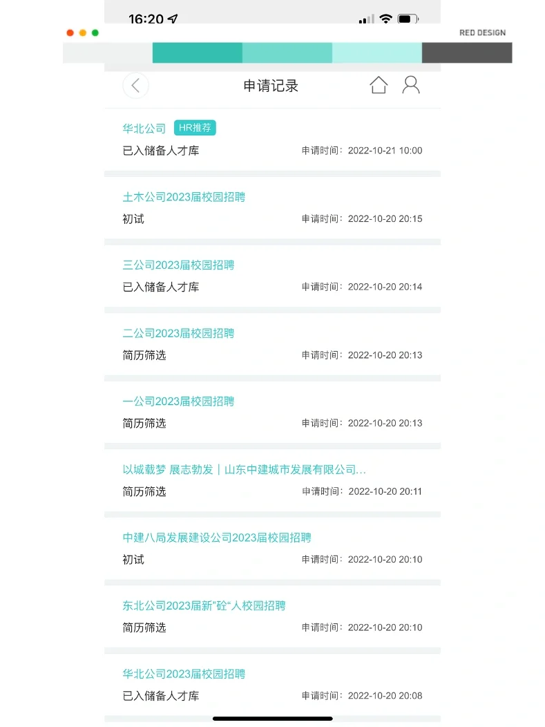中建已入人才库是凉了的意思咩
