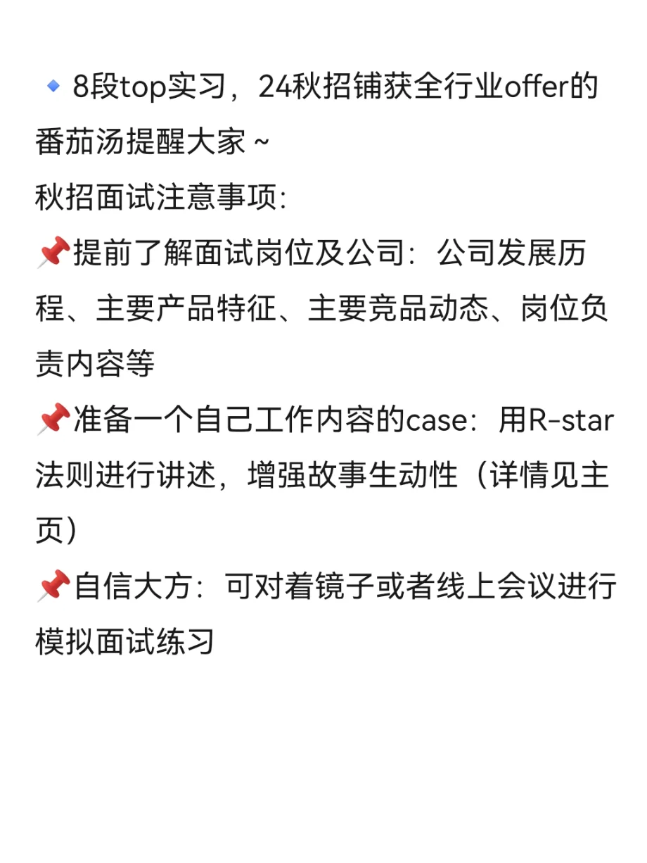 这么多互联网大厂开放了25秋招网申！