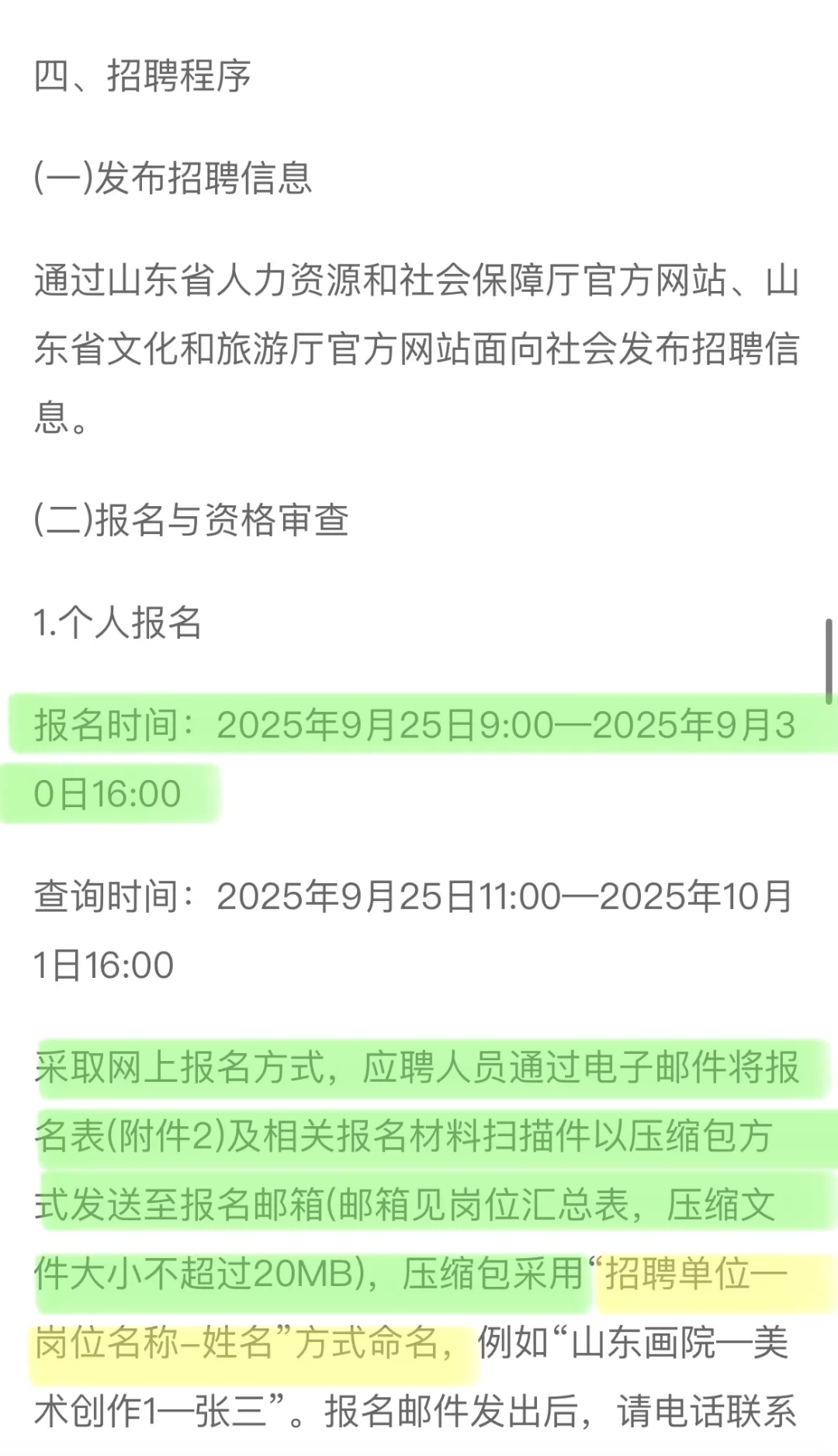 文化与旅游厅 25人