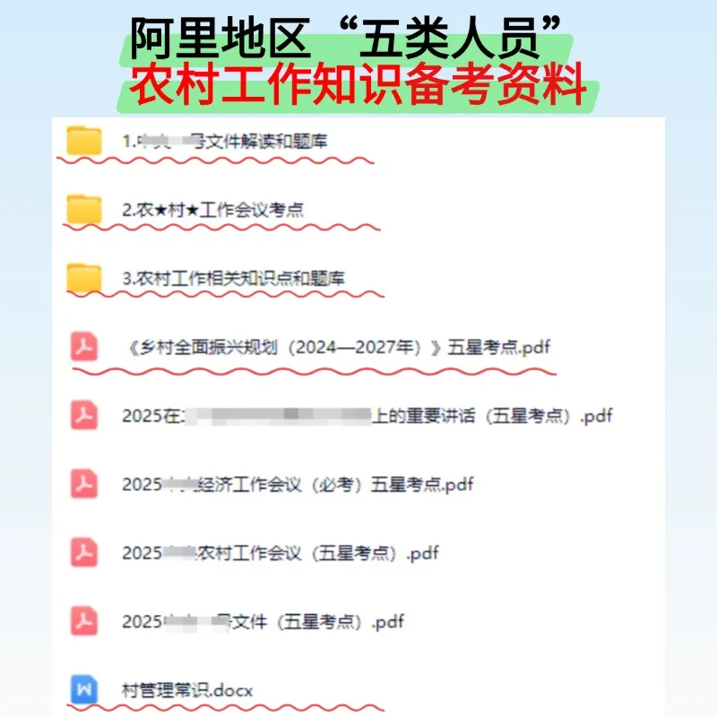 25西藏阿里地区五类人员高校毕业生招聘攻略