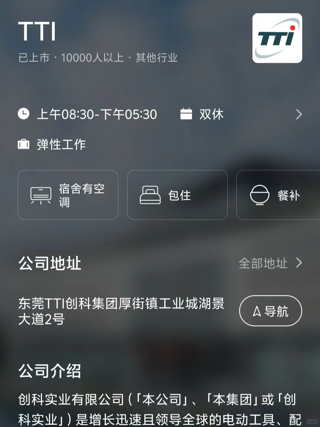 筛选东莞双休公司