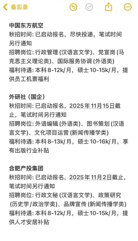 先把这些要截止的文史类国企，都投了