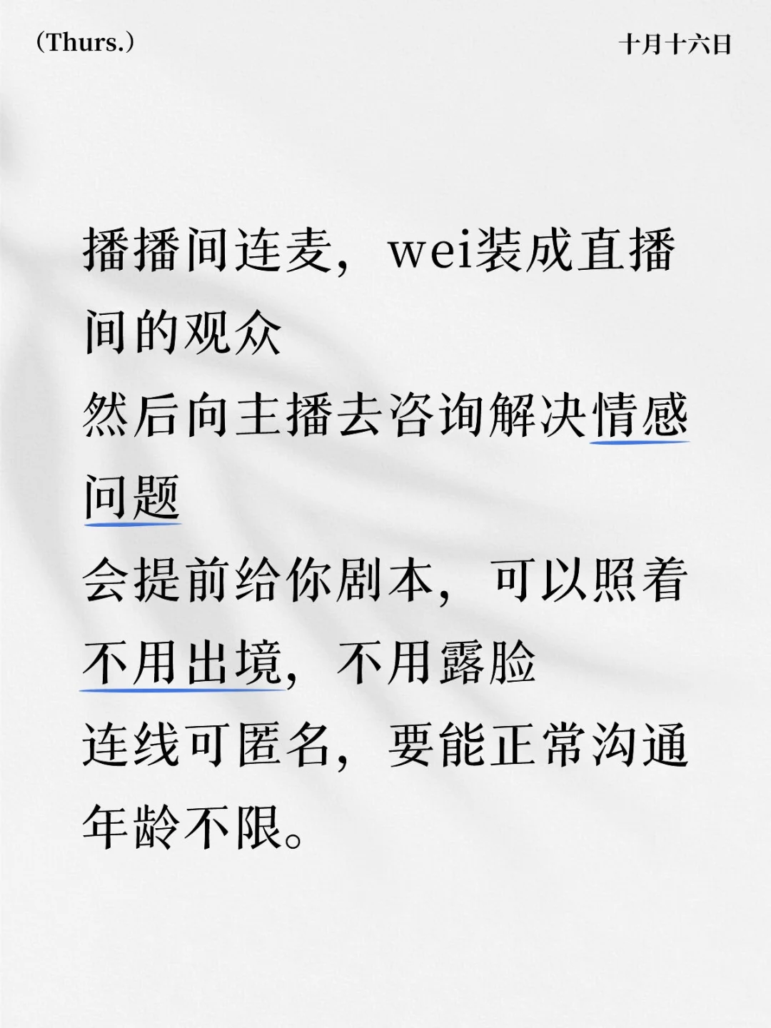 麦手，对接主播