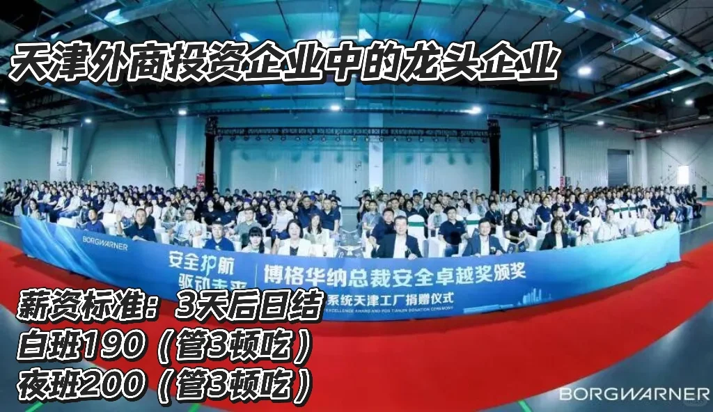 天津值得去的工厂 每日一推