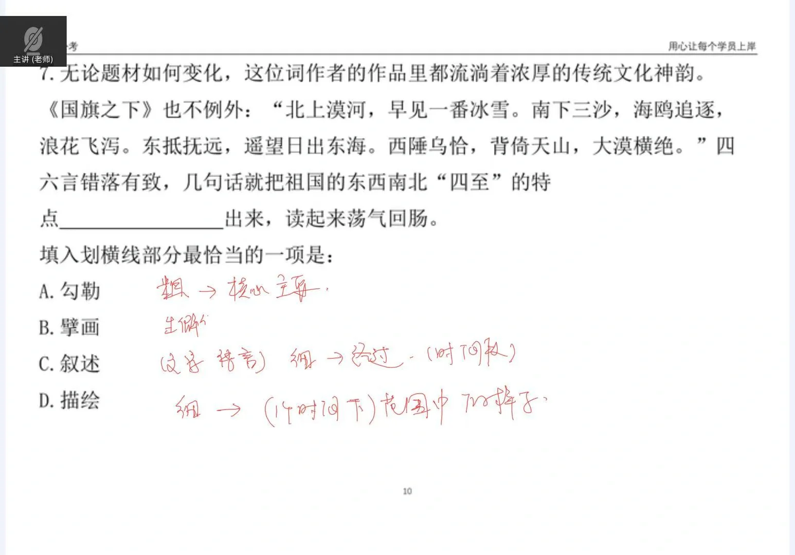 纵横邓淳带学班 120天笔试全程班打卡 3