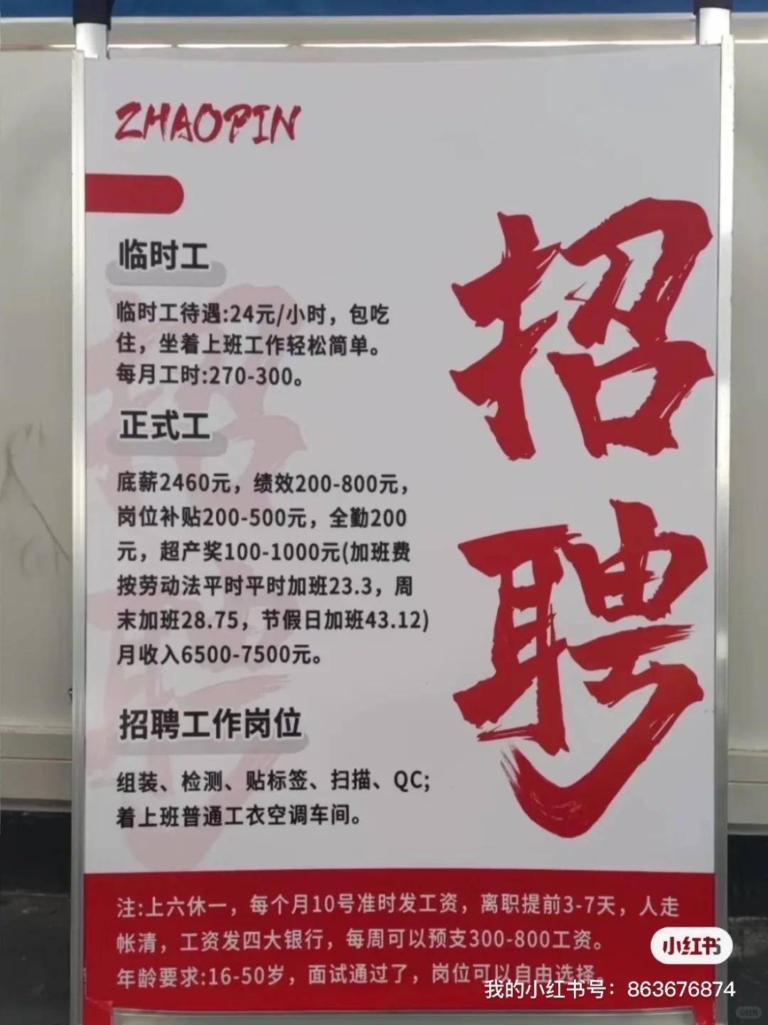 找过很多工作 只有这个让我舍不得走